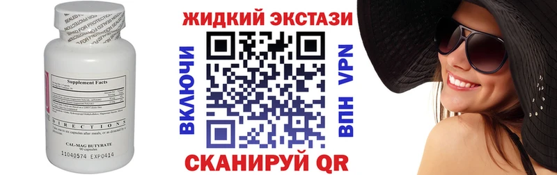 БУТИРАТ оксибутират Минусинск