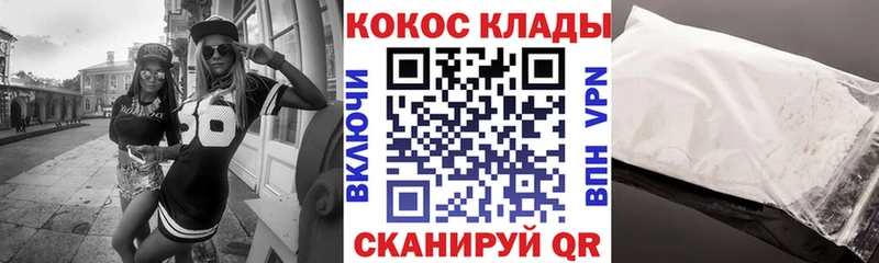 КОКАИН Перу  где найти   Минусинск 