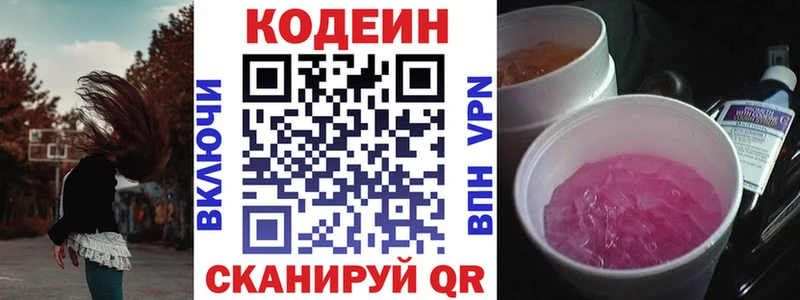 Кодеиновый сироп Lean Purple Drank  kraken ссылки  Минусинск 
