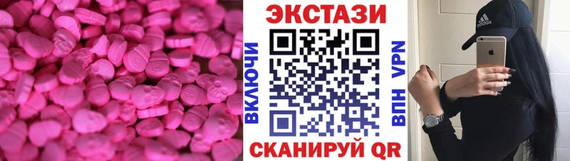 Ecstasy Cube  Минусинск 