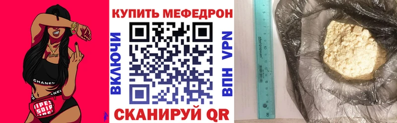 МЯУ-МЯУ mephedrone  купить   Минусинск 