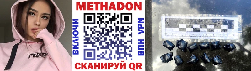 магазин  наркотиков  Минусинск  МЕТАДОН белоснежный 