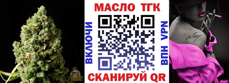 ТГК вейп с тгк  Минусинск 